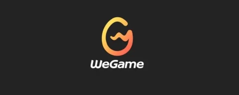 WeGame下载-WeGame正版/最新版/官方版/正式版