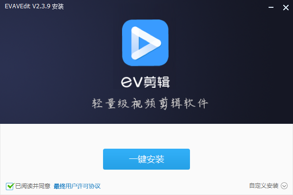 EV剪辑官方最新版