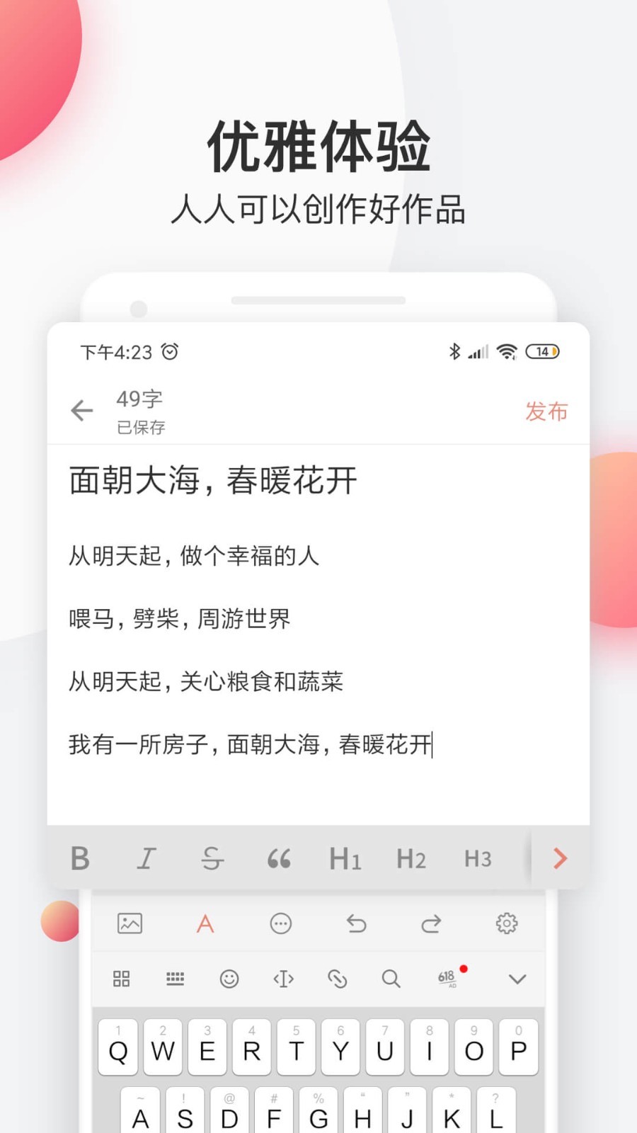 简书官方正版