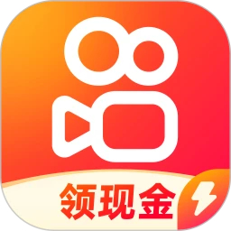 快手极速版App最新版