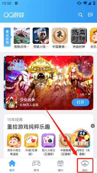 QQ游戏App官方版