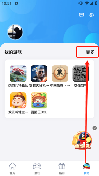 QQ游戏App官方版