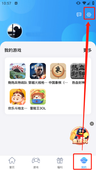 QQ游戏App官方版