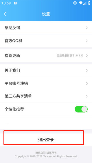 QQ游戏App官方版