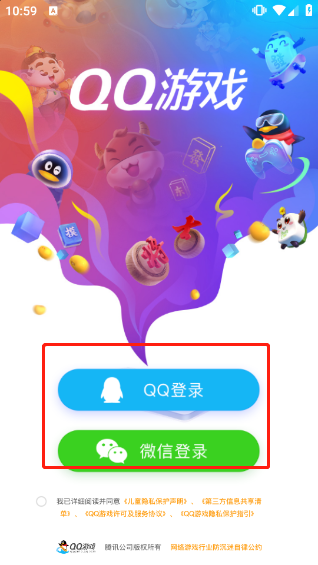 QQ游戏App官方版