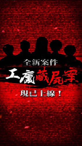 危险人渣手绘版