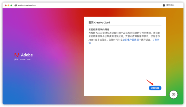 Adobe Creative Cloud中文版