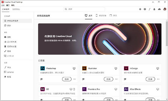 Adobe Creative Cloud中文版