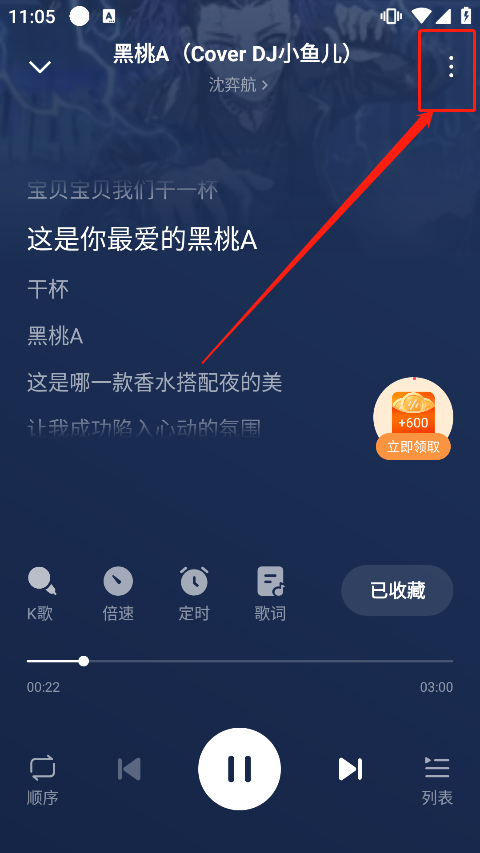 番茄畅听音乐版最新版App