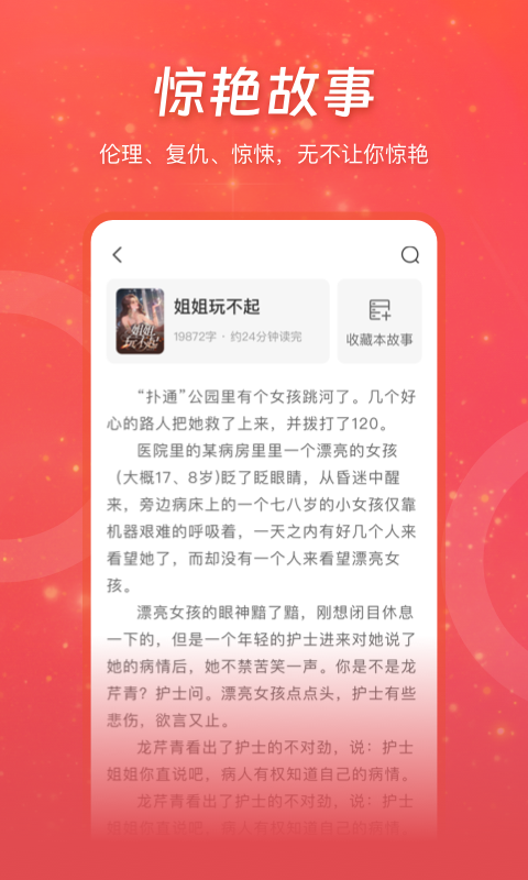 连尚读书官方版