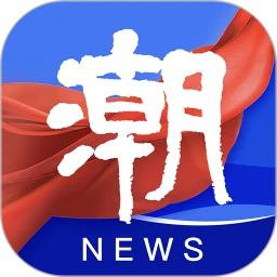 潮新闻App最新版