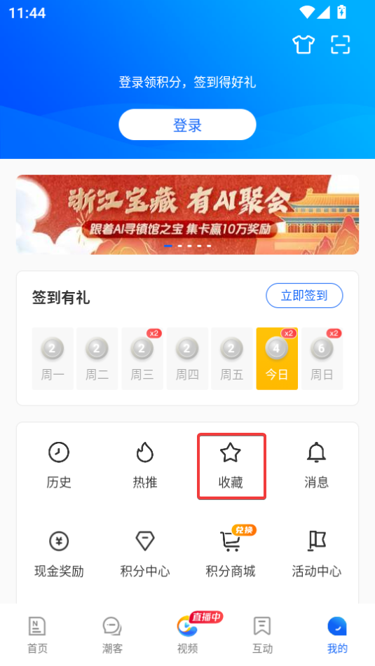 潮新闻App最新版