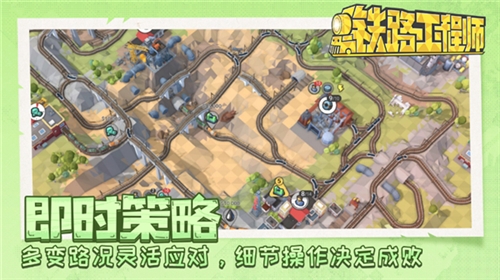 铁路规划新星移植版