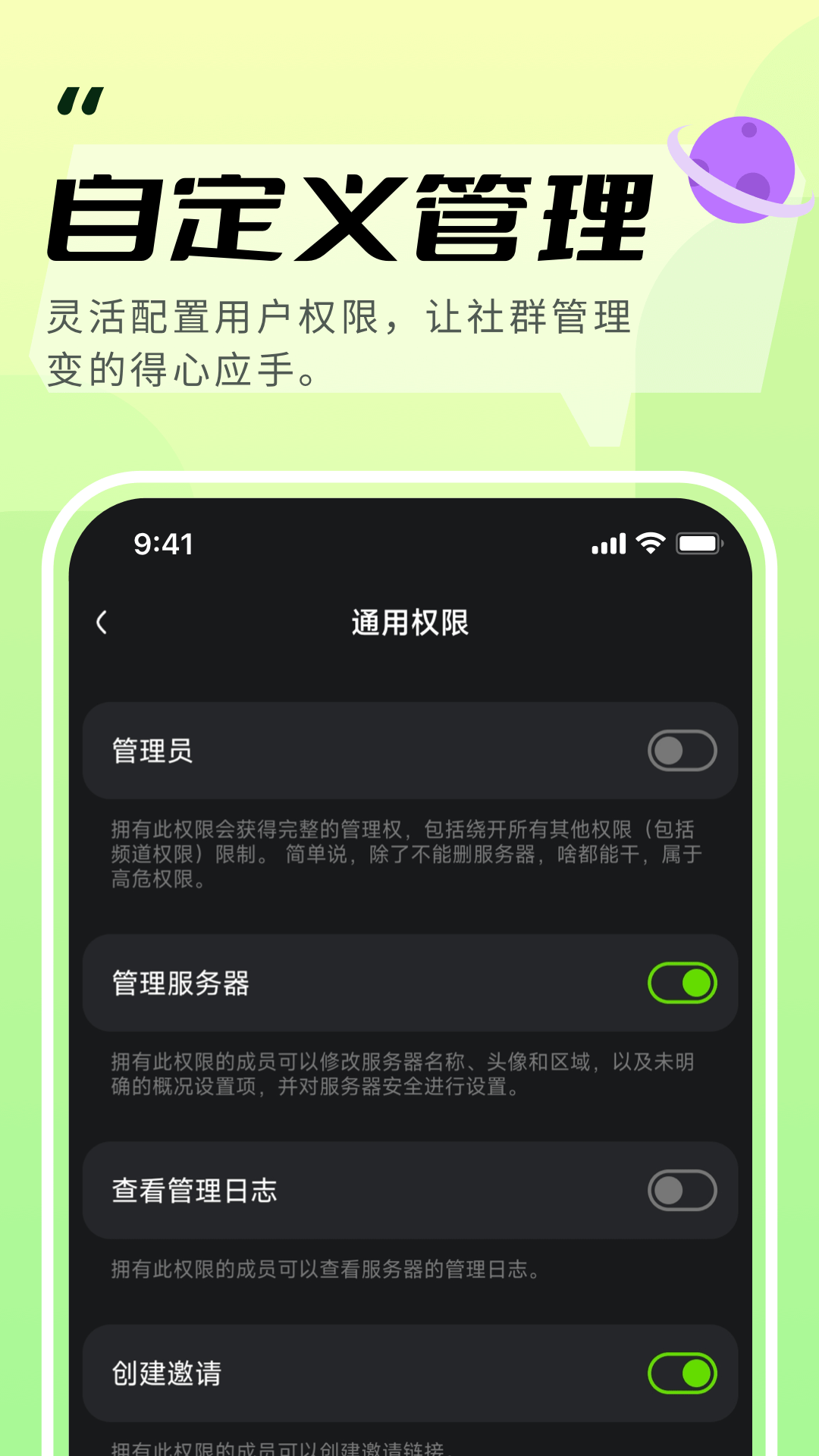 开黑啦(KOOK)纯净版