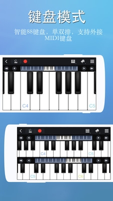 完美钢琴官方版
