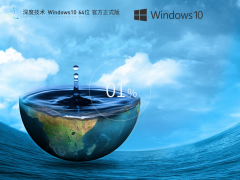 GHOST WIN10 32位 纯净版 | Win10 x86  镜像安装包 下载