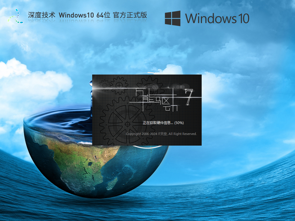 GHOST WIN10 32位 纯净版 | Win10 x86  镜像安装包 下载