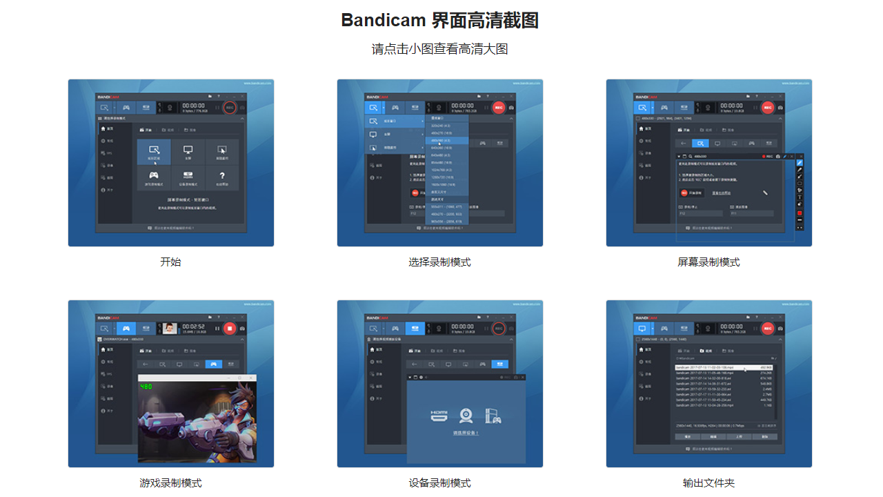 Bandicam专业版