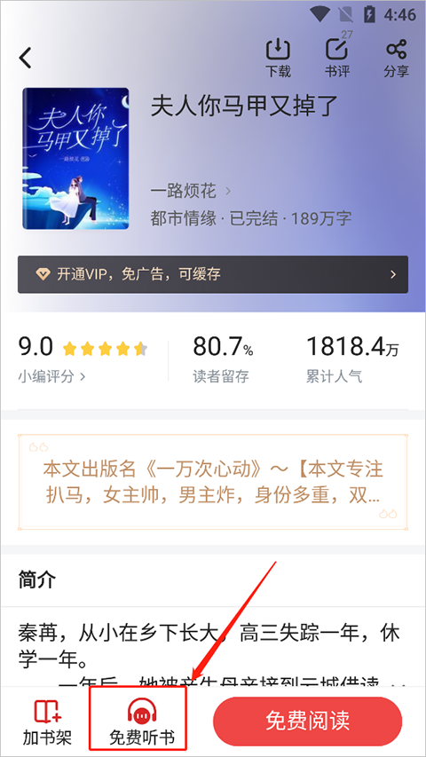 追书神器免费版官方App