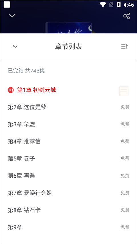 追书神器免费版官方App