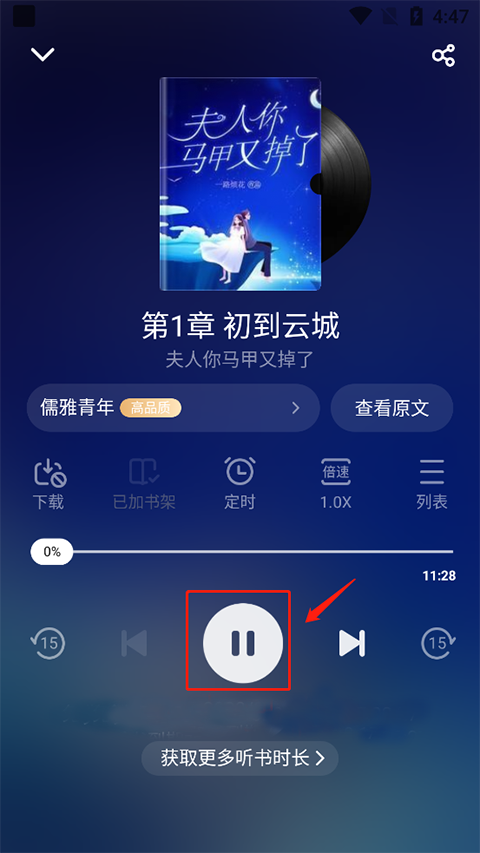 追书神器免费版官方App