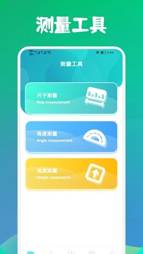 寒光盒子app