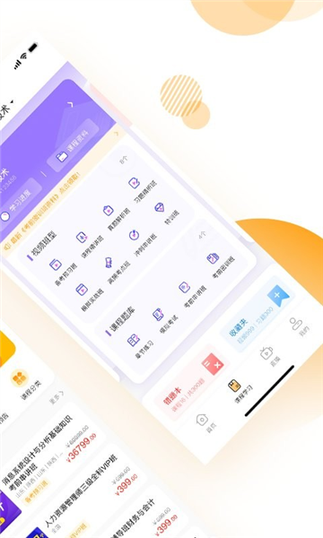 网校学堂手机官网版