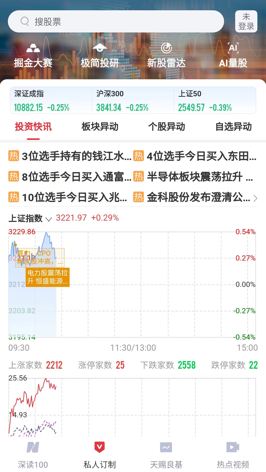 每日经济新闻官方版