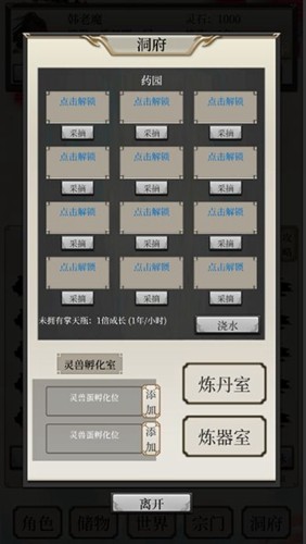 八荒修仙无限货币版