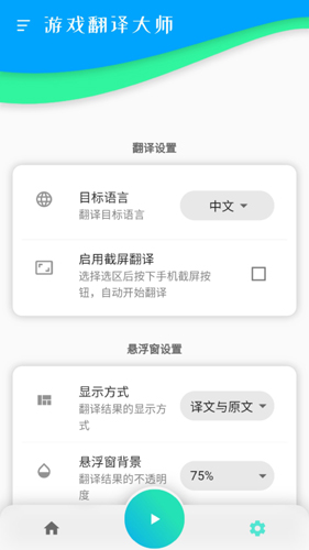 游戏翻译大师高级专业版