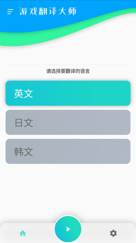 游戏翻译大师高级专业版