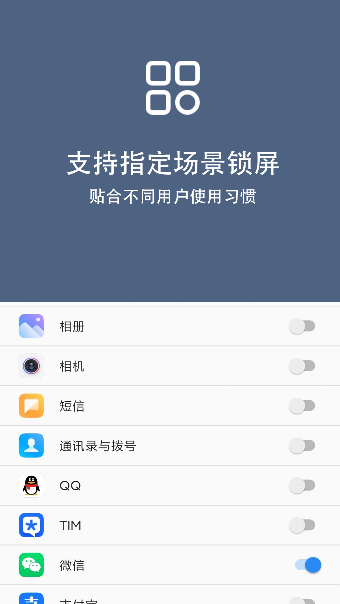 引力锁屏最新版