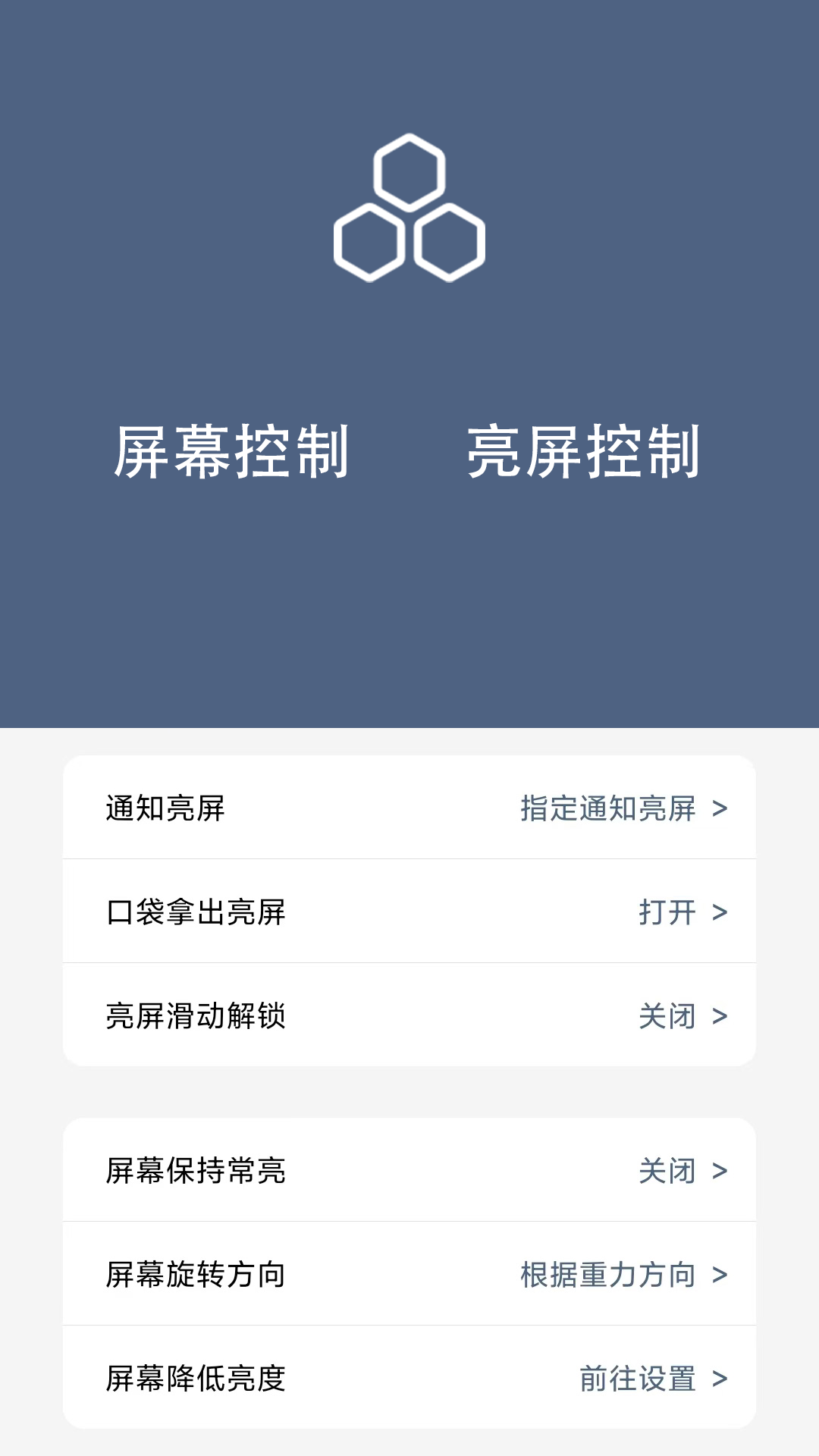 引力锁屏最新版