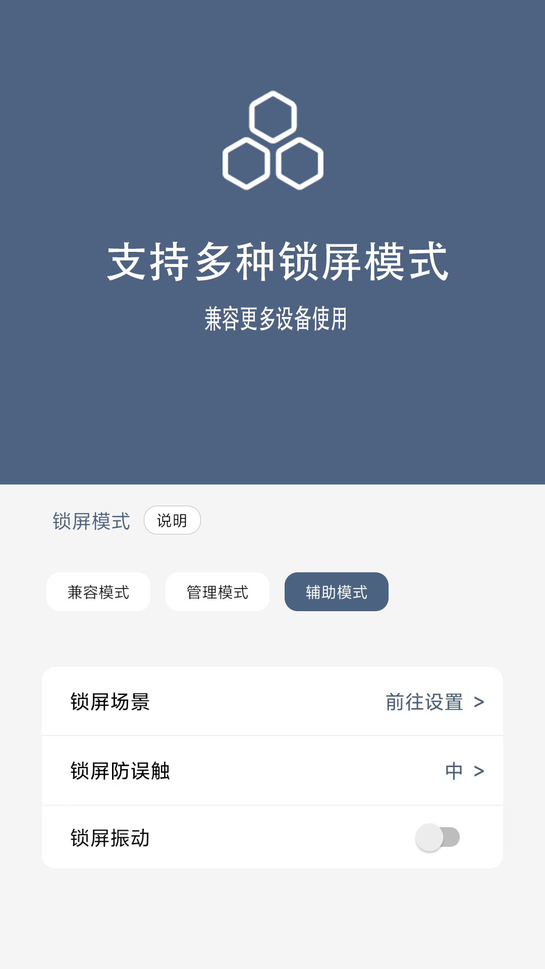 引力锁屏最新版