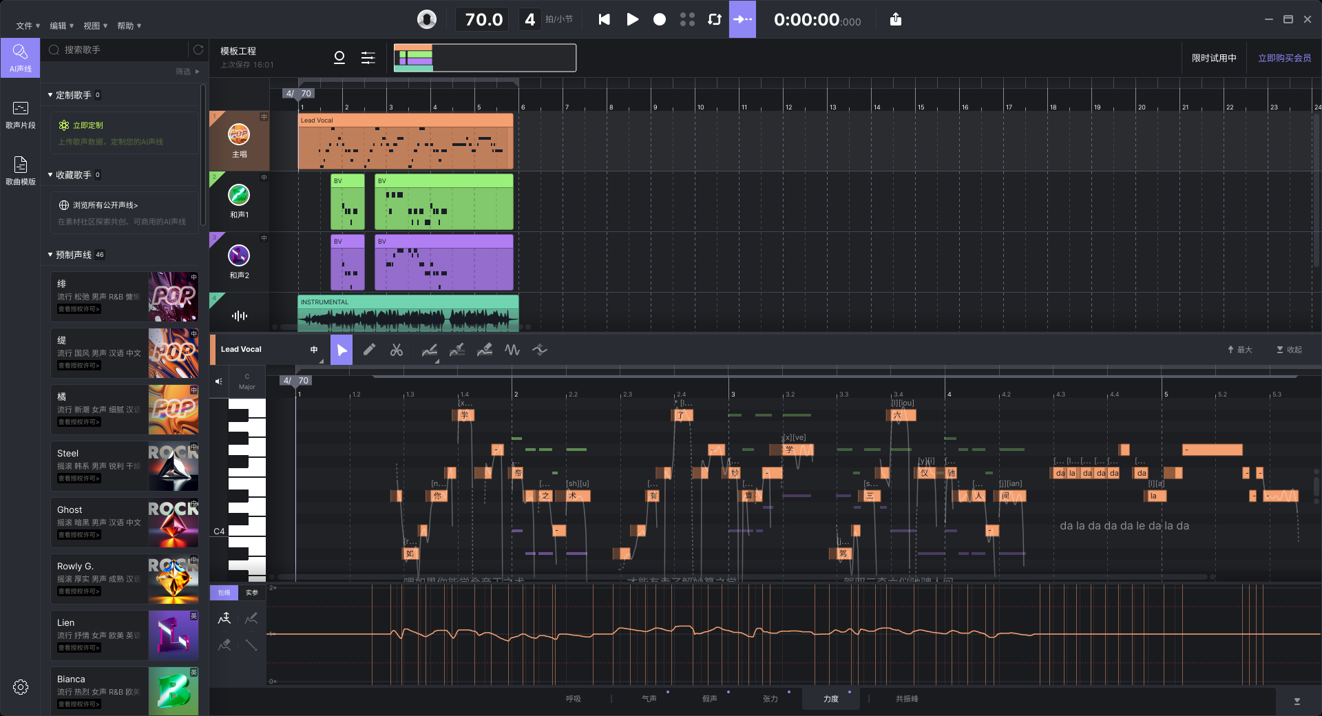 ACE Studio免费版