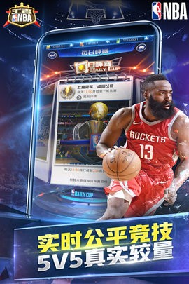 王者NBA九游版