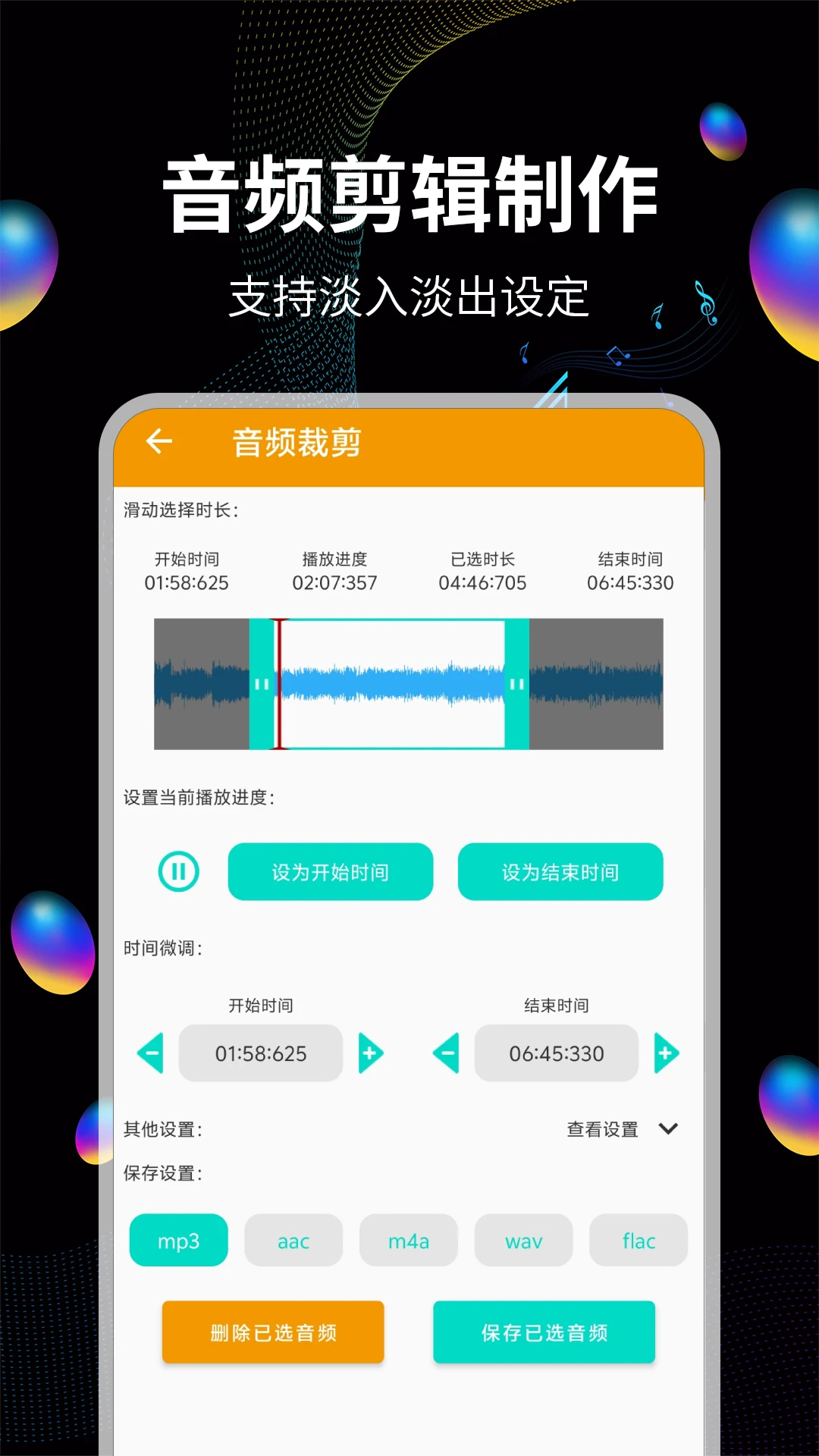 音频提取App纯净版