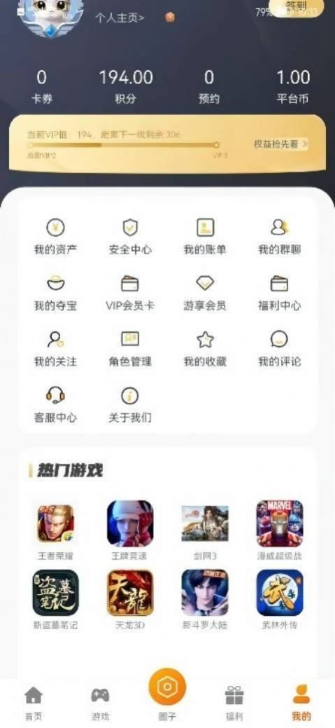 八游互娱游戏盒子app