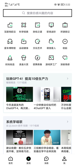 抖音精选App