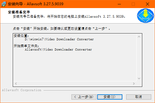 Allavsoft中文版