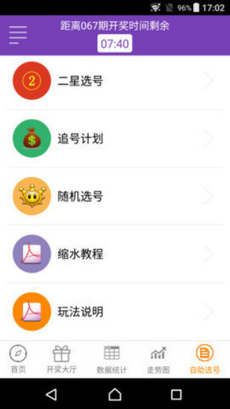 澳门六开彩官网-app全能版下载