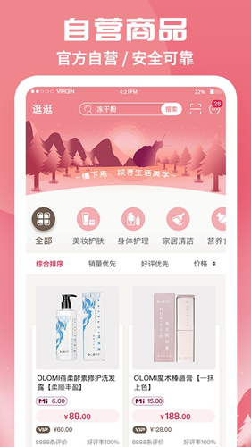 蜗米商城app