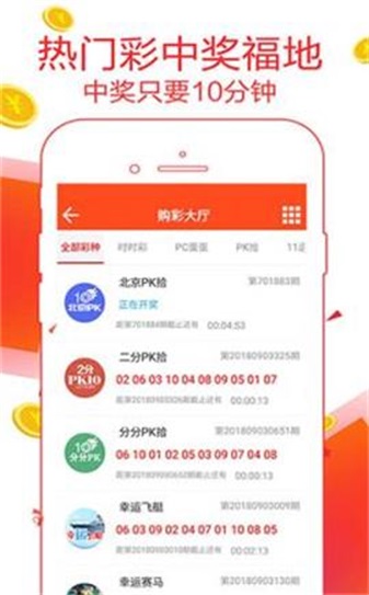 彩店宝彩票App下载