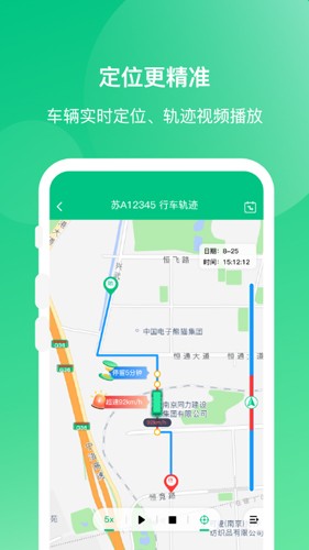 顺巴司机app安卓版