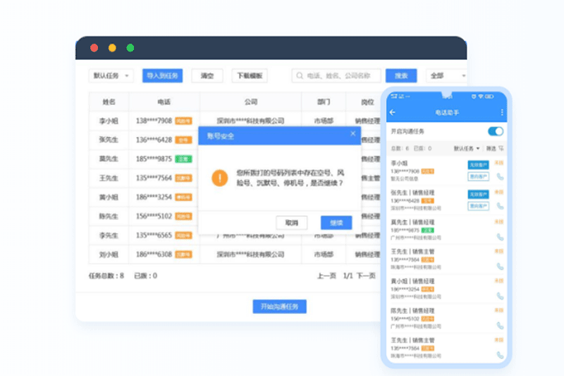 一号互联通信助手最新版