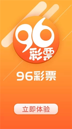 彩96官网版