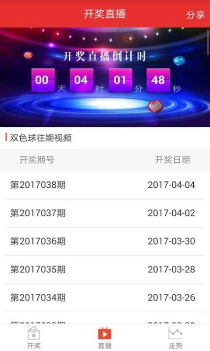 767娱乐彩票3.0.0版本