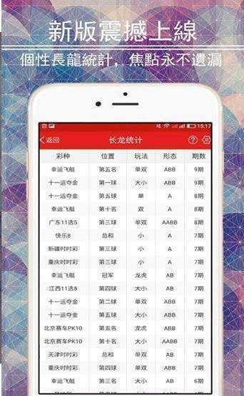 767娱乐彩票3.0.0版本