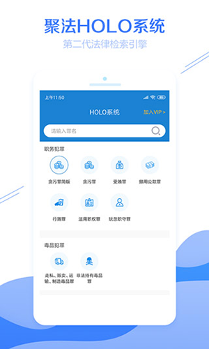 聚法案例免费版app