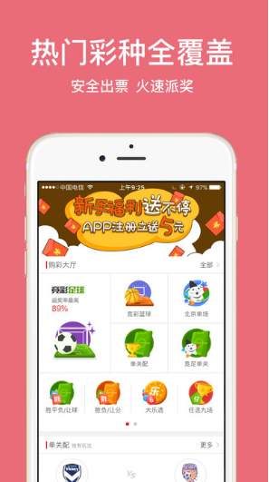 博发彩票app官网下载